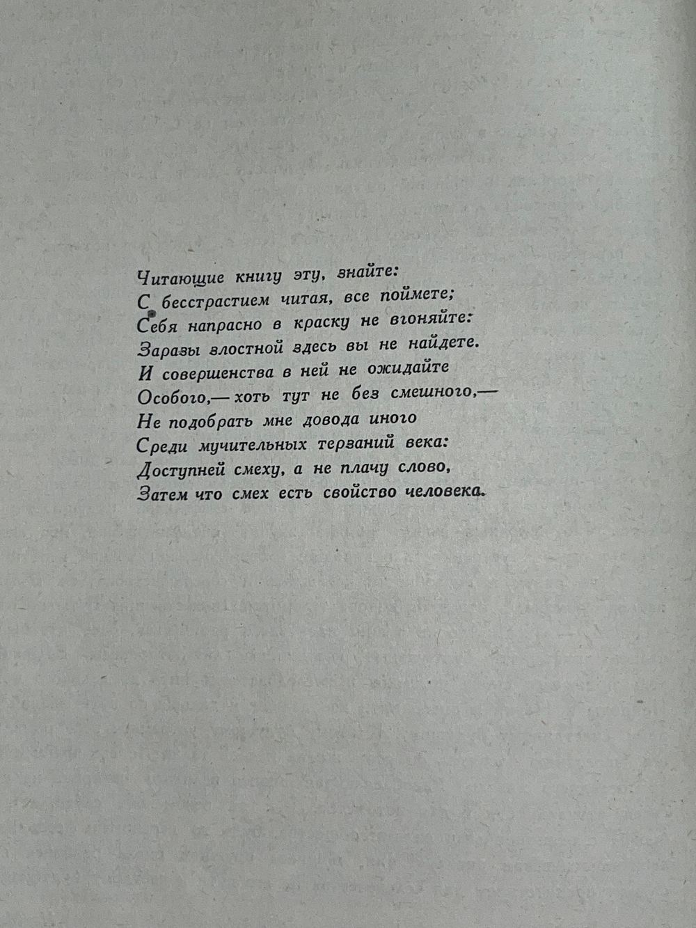 Книга "Гаргантюа и Пантагрюэль"