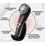 Электрический массажёр для лица Tallezza С812 ZENET