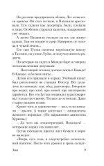 Зона