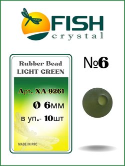 Бусины резиновые для монтажа рыболовных оснасток Rubber Bead LIGHT GREEN XA-9261 №6