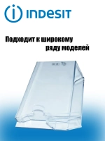 Панель ящика свежести С00376190 (C00384879, C00385671, C90001611) Indesit