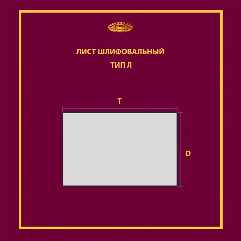 Лист 170х240 P220