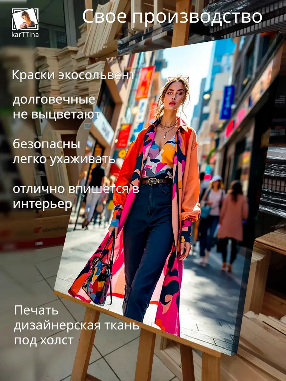Картина Девушка в городе, галерейная 30х40см 1шт.