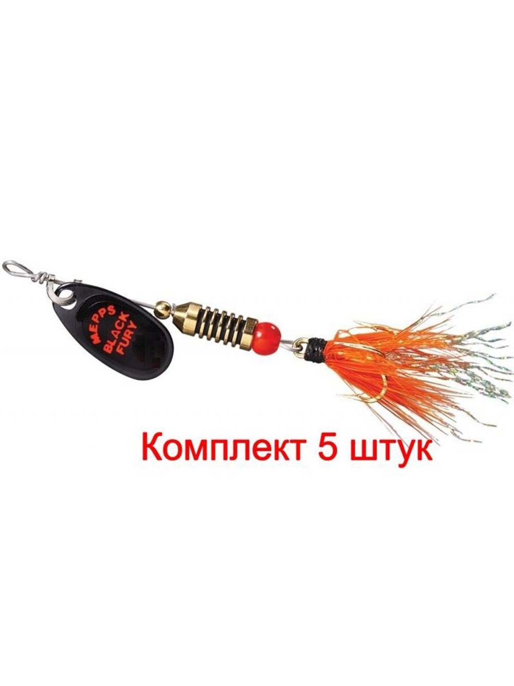 Блесна для рыбалки вращающаяся Mepps BLACK FURY MOUCHE
