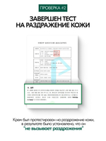 Крем для лица регенерирующий W.Skin Cica+ Repair Cream