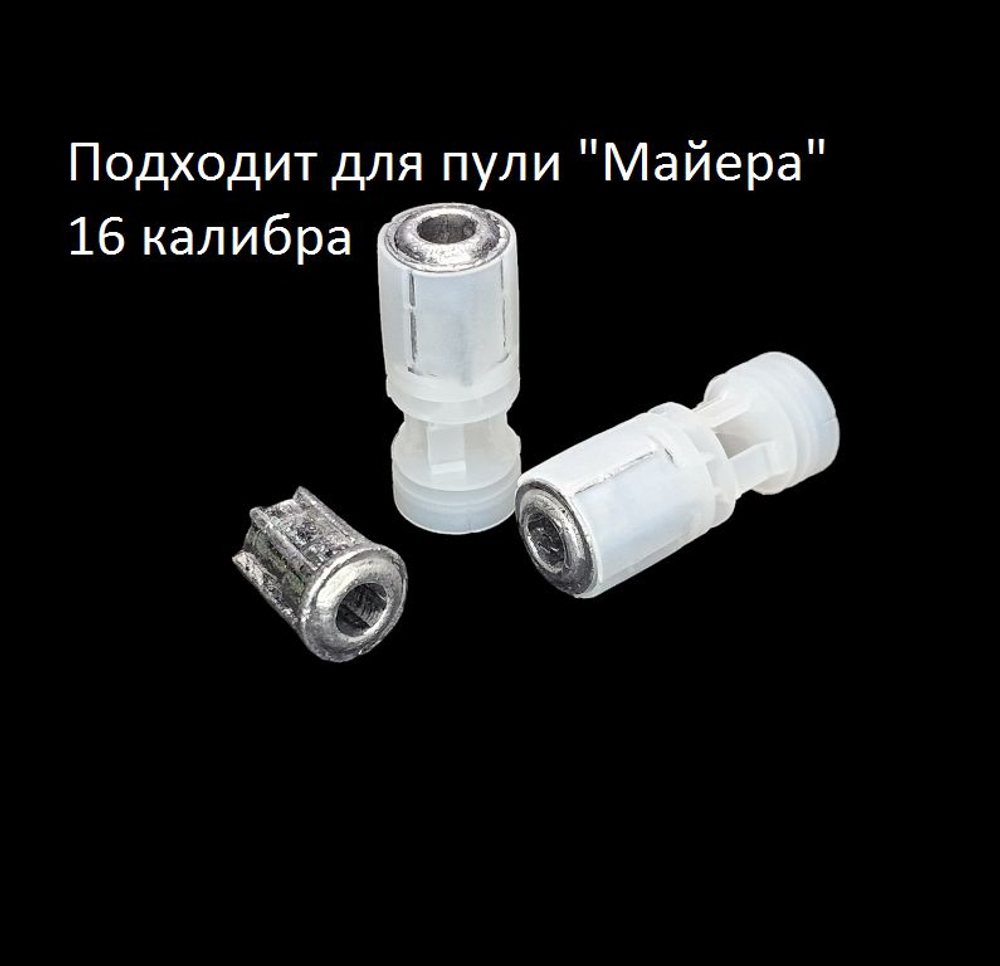 Пыж-контейнер ГЛАВПАТРОН Н-24 12 калибра 26-29 г (100 шт)