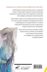 Белая рыба