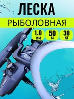 Леска Калибр 1.0 1,0 100м