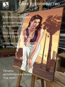 Картина на стену "Урсула" 50х70см 1шт.