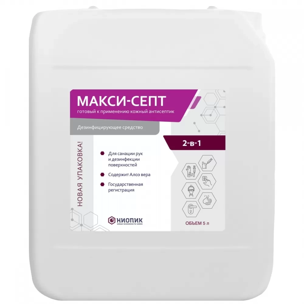 Макси Септ 5 л