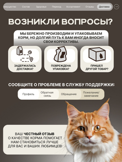 Корм сухой для взрослых кошек породы Карельский бобтейл, с лососем, 2 кг, QUATTRO