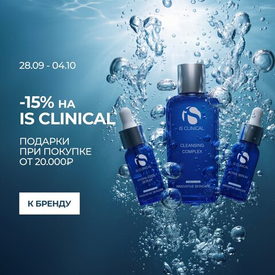 Неделя IS CLINICAL в ЛУЛУ!