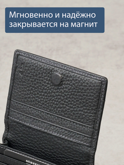 491 R - Футляр для карт с RFID защитой