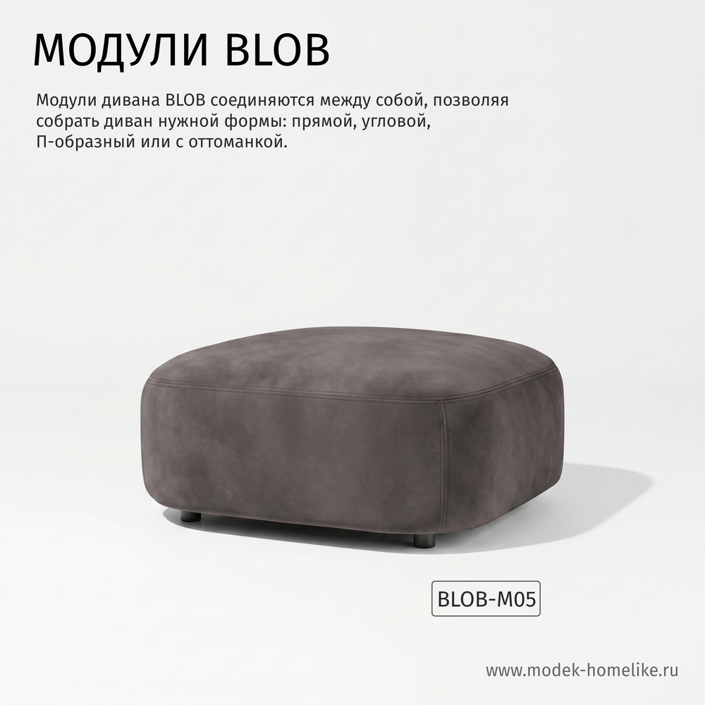 Дизайнерский модульный диван BLOB smile moonlight