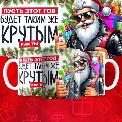 Новогодние