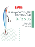 Воблер RAPALA X-Rap 10, 10см, 13гр, цвет SCP, нейтральный