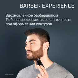 Триммер Rowenta Barber Experience TN1851E0