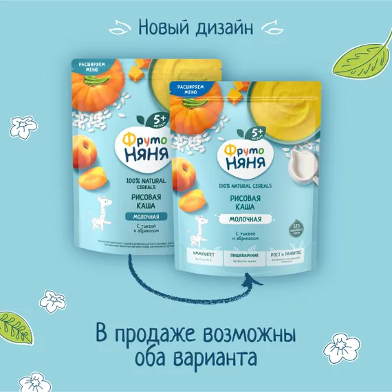Каша молочная ФрутоНяня рисовая тыква абрикос 190г