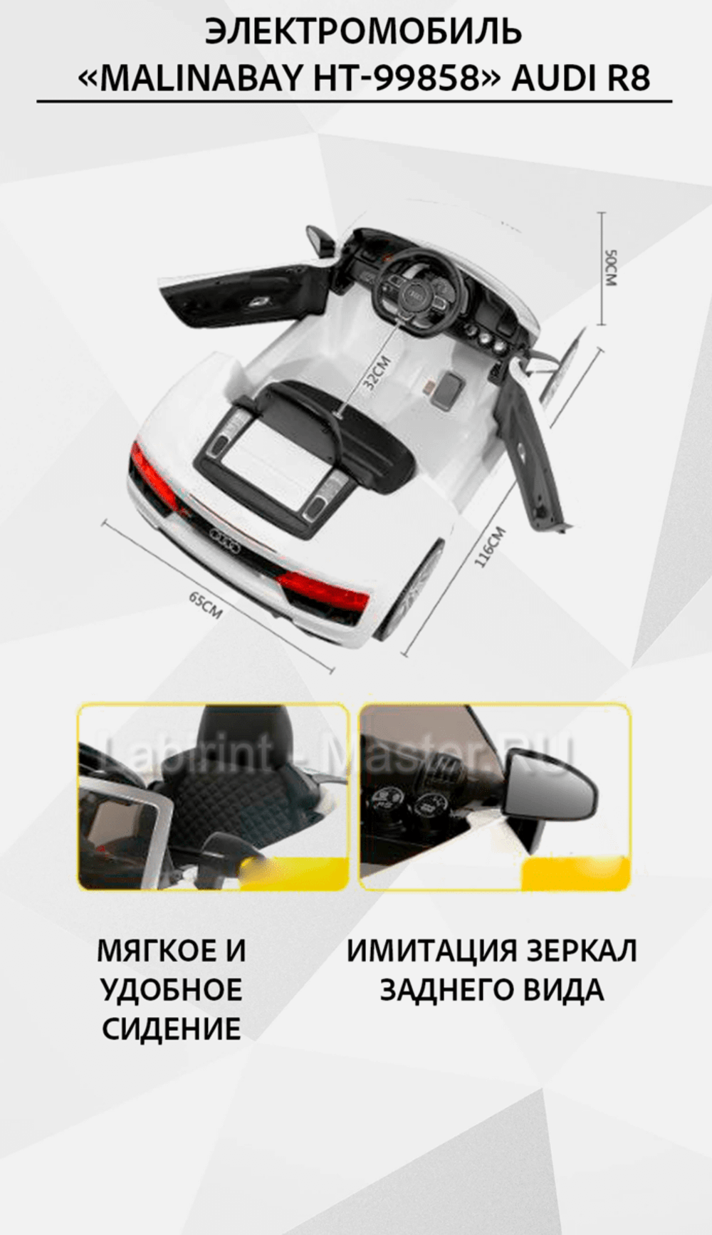 Детский электромобиль "MalinaBay HT-99858" белый 12V