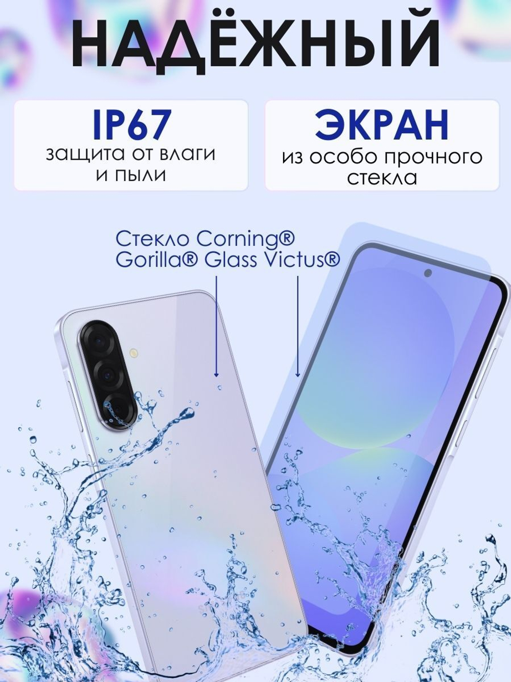 Смартфон Samsung Galaxy A36 5G, 8/256Gb, лаванда