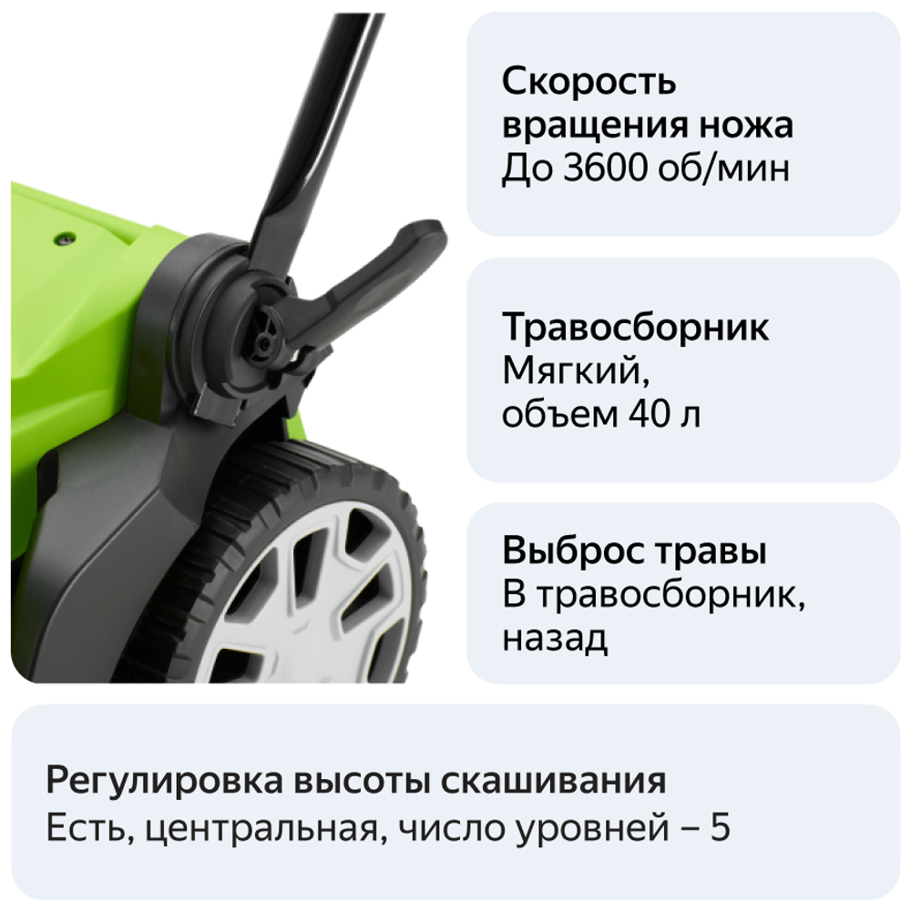 Газонокосилка аккум. GREENWORKS G40LM35 40В,35см,20–70 мм,до 400 м² от 4 Ач,без АКБ и ЗУ (2501907)