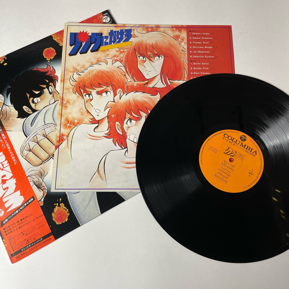 Винтажная виниловая пластинка LP Музыка Из Анимэ Joe Hisaishi and Square Orchestra Ring Ni Kakero Состязание На Ринге (Japan 1982) (Obi)