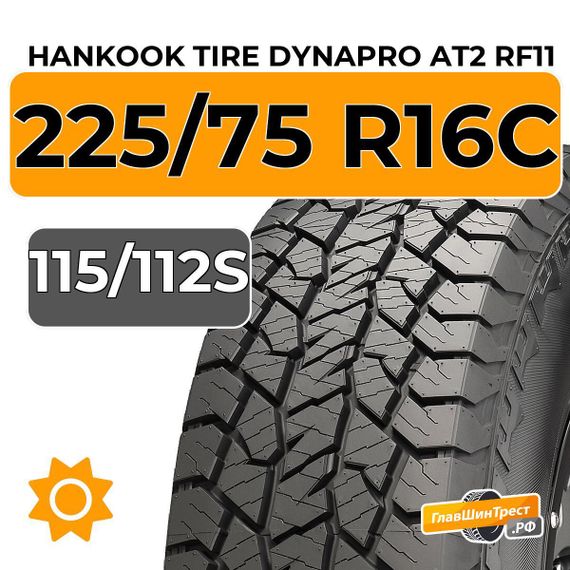 Hankook Tire Dynapro AT2 RF11 225/75 R16C 115/112S