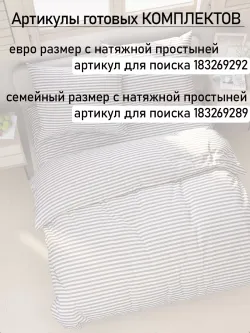Наволочка декоративная на молнии 2шт45х45 поплин Сказка Анна