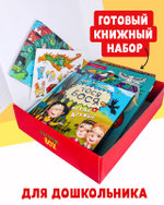 Книжный сюрприз Clever Box, 3-5 лет (август)