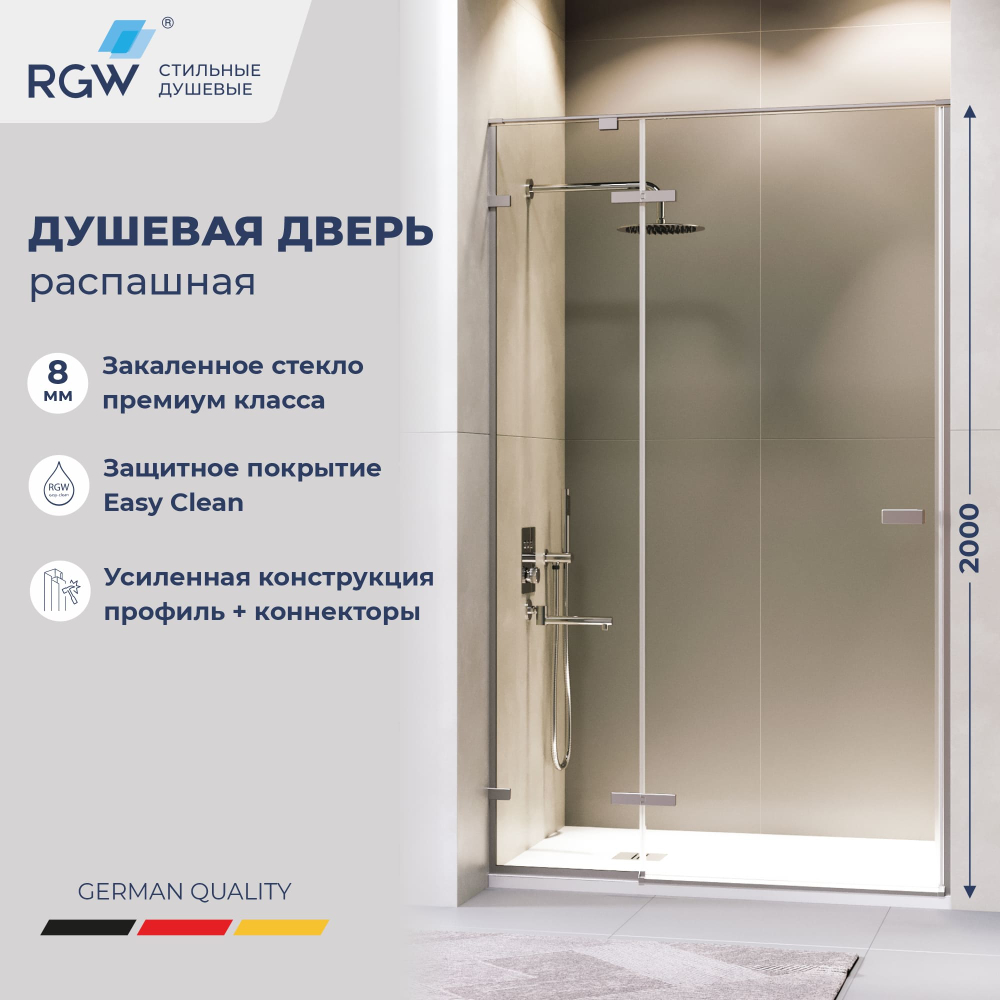 Душевая дверь RGW SV-004Gr (Прозрачное, 1300)
