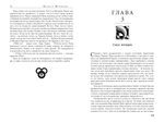 Колесо Времени. Книга 6. Властелин Хаоса - Роберт Джордан