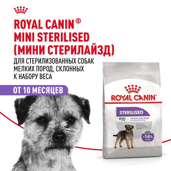 Royal Canin Mini Adult Sterilised корм для стерилизованных собак мини пород