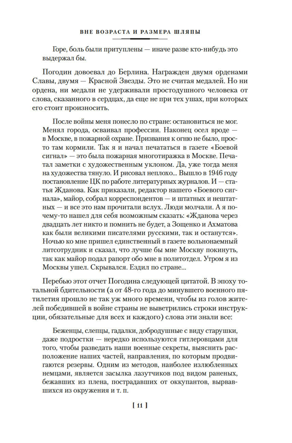 Я догоню вас на небесах