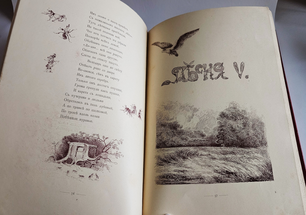 "Три сестры. Сказка в стихах для всех возрастов". Н. Толстой. 1904 г.