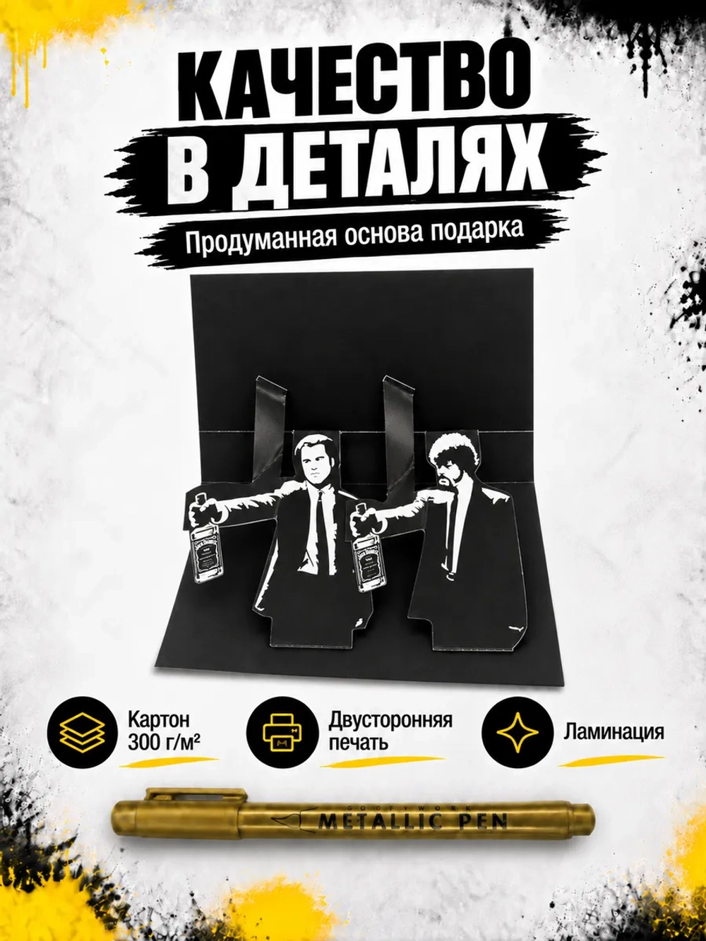 Открытка для денег с приколом + маркер, набор