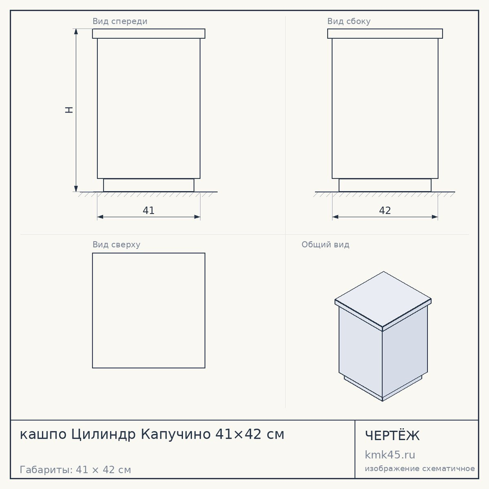 кашпо Цилиндр Капучино 41×42 см — от 5 400 ₽