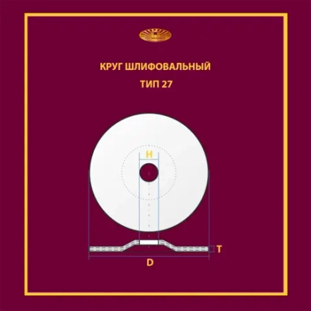 Круг шлифовальный 180х6х22,23 P30 По чугуну