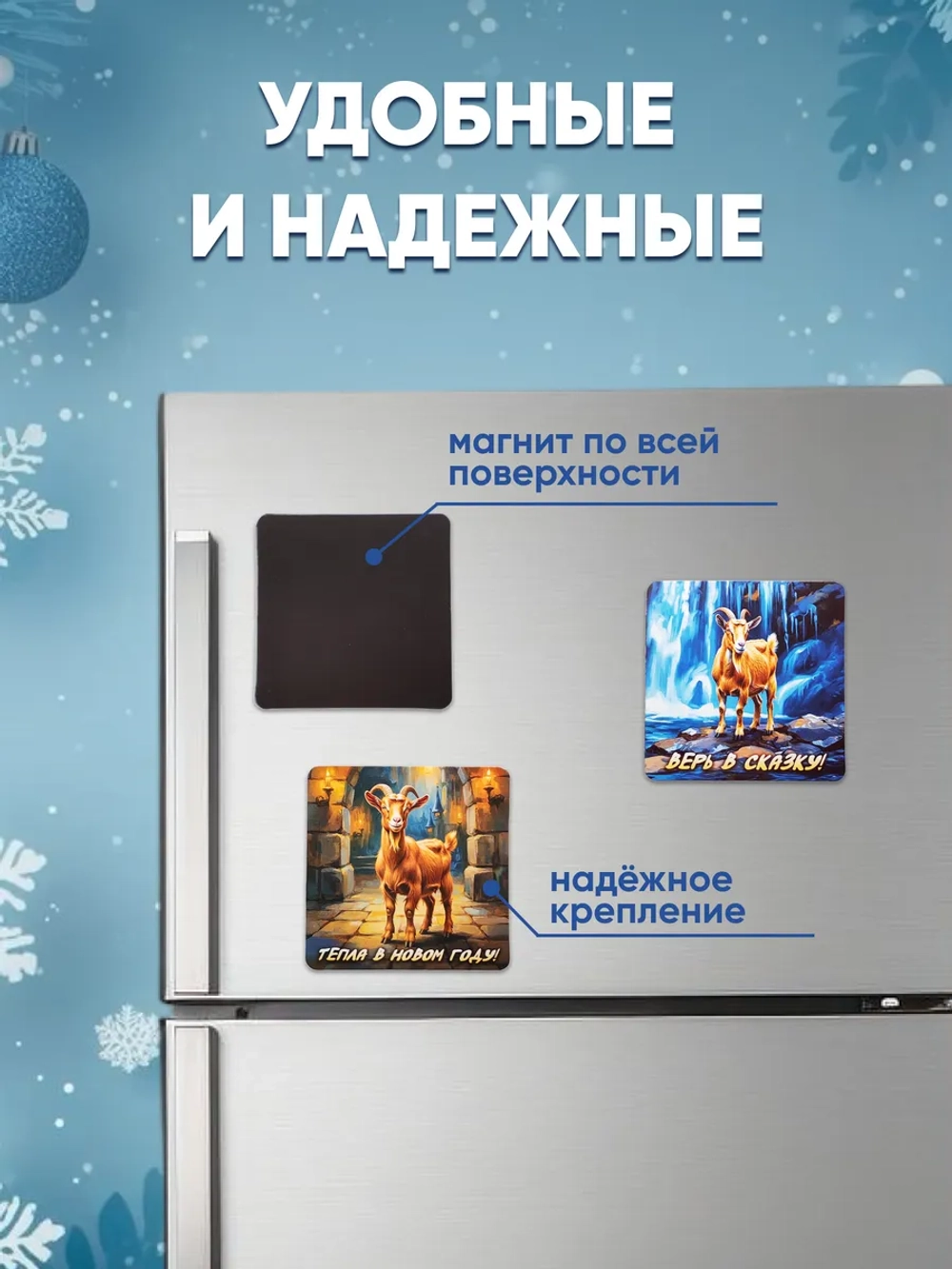 Новогодние магниты на холодильник символ года 2027