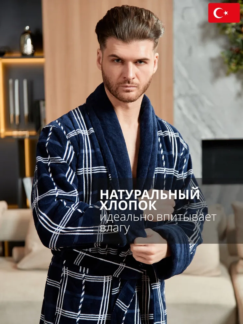 Махровый мужской халат