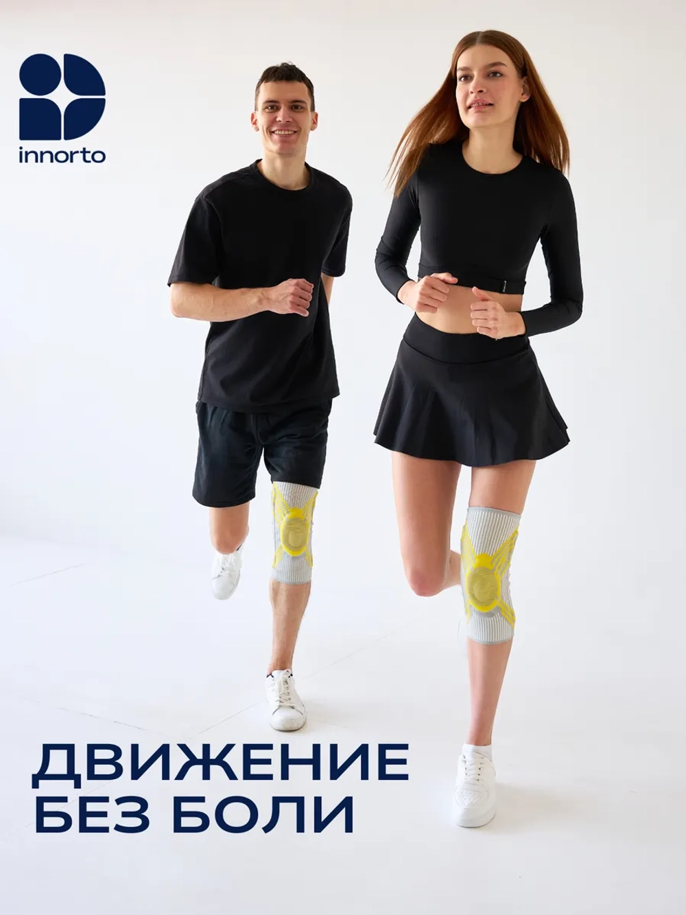 Ортопедический наколенник с ребрами жесткости
