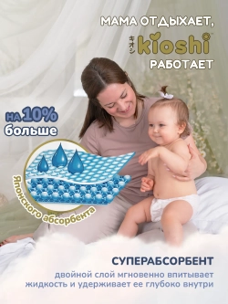 Трусики-подгузники Kioshi Premium XL 36шт