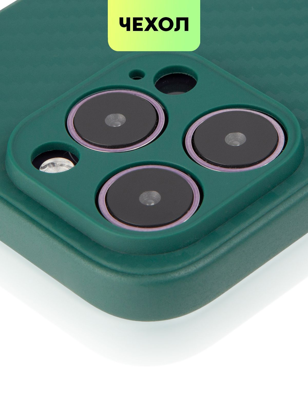 Чехол BROSCORP для Apple iPhone 14 Pro оптом (арт. IP14PRO-CARBONE-DARKGREEN)