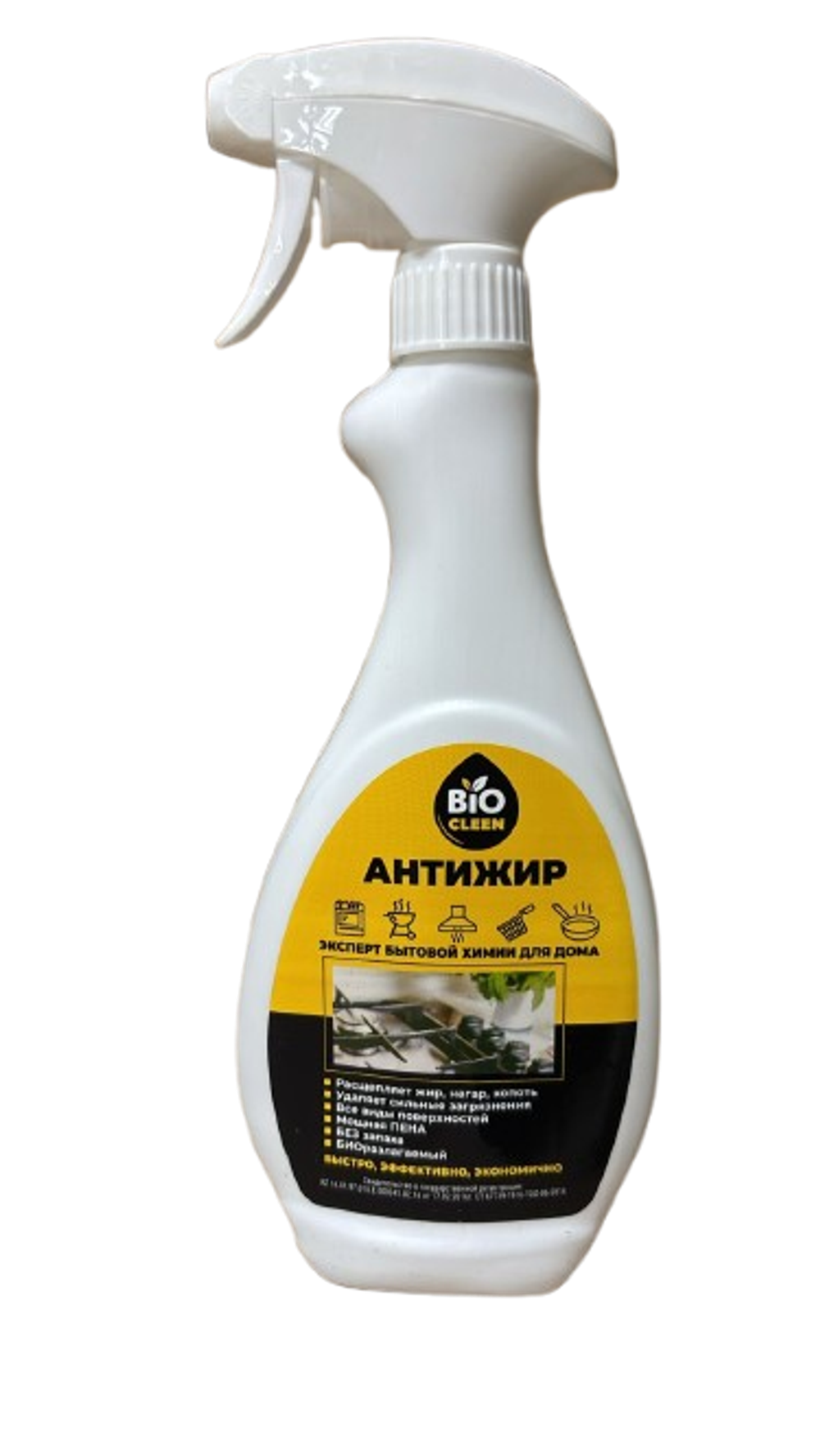 Биоклин Антижир