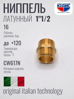 Ниппель латун 1"1/2 ш. х 1"1/2 ш. ViEiR