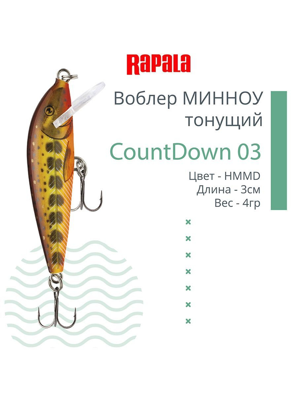 Воблер CountDown 05 , 5см, 5г