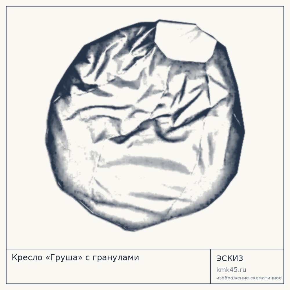 Эскиз: Кресло «Груша» с гранулами