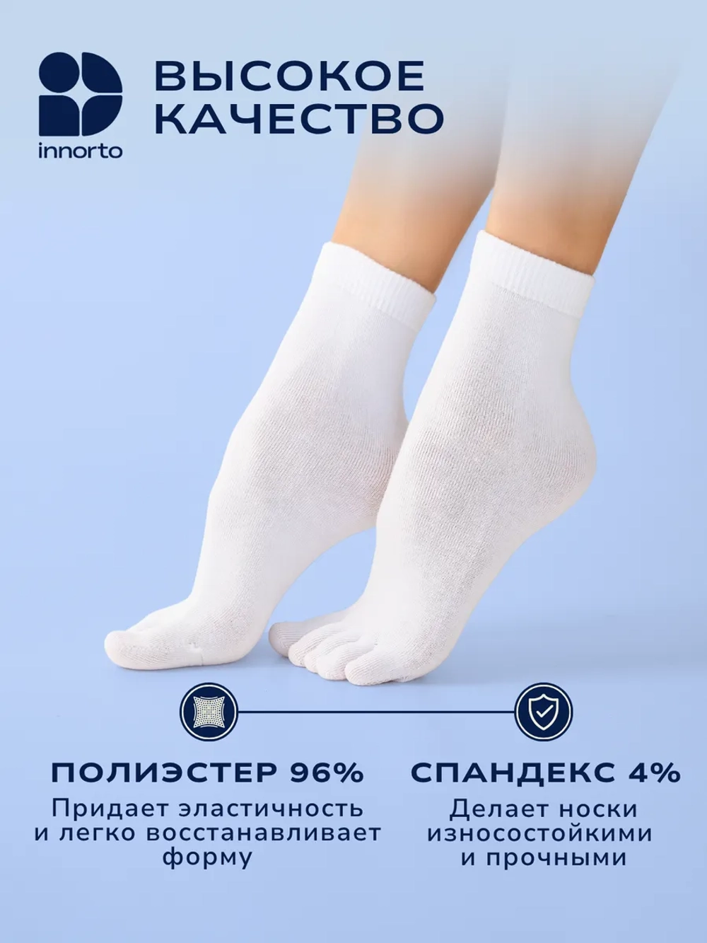 Носки с пальцами при повышенной потливости стоп