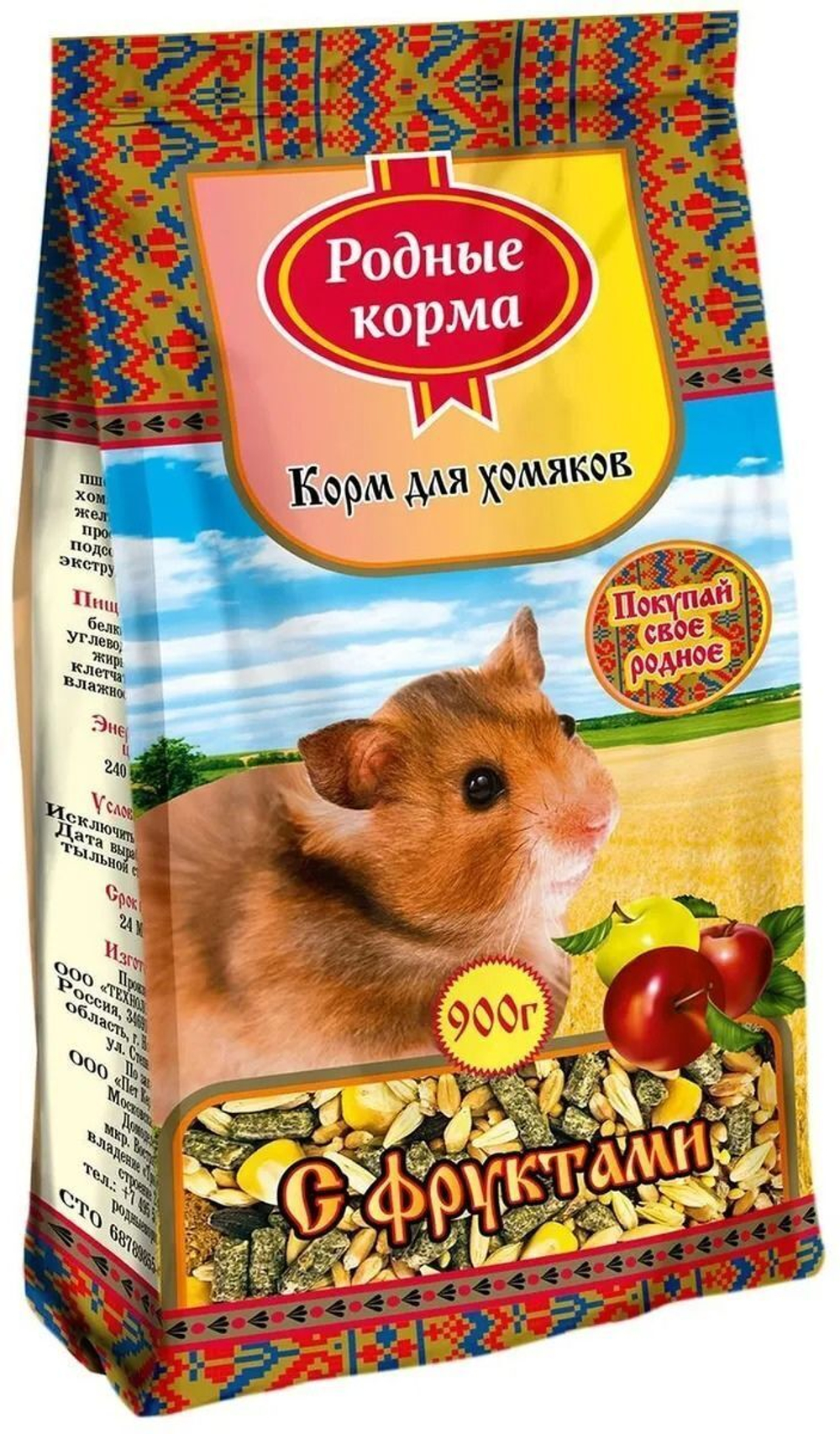 РОДНЫЕ КОРМА Корм для хомяков Фрукты, 900 г