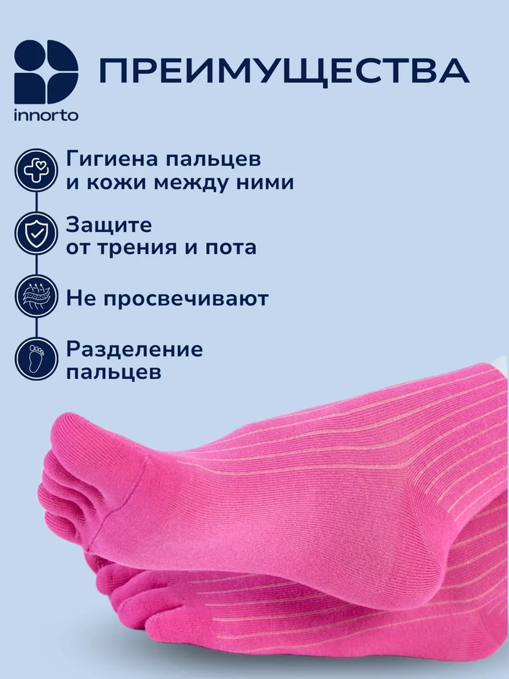 Носки с пальцами комплект 3 пары