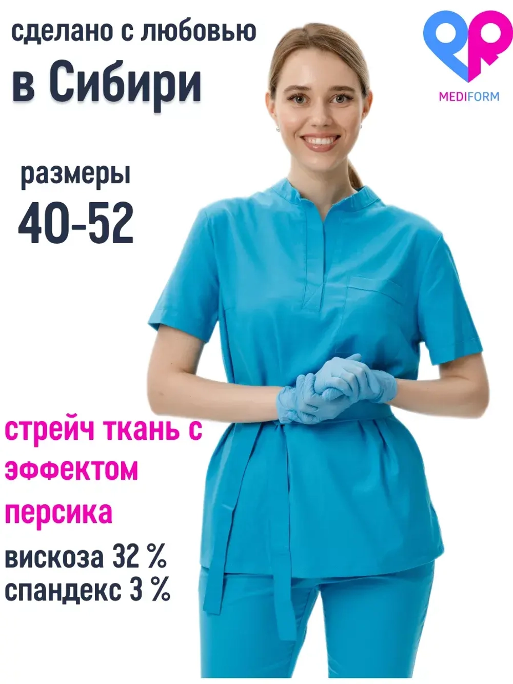 медицинская рубашка блузка для медиков